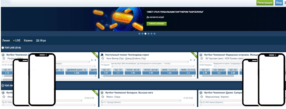 Преимущества и недостатки 1xBet mobileобильная версия