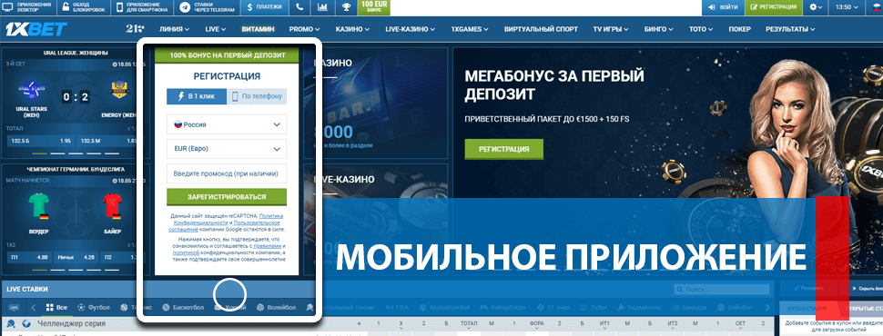 ссылки на 1xbet
